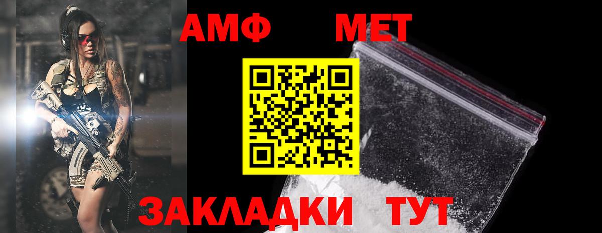 АМФ Розовый Славгород