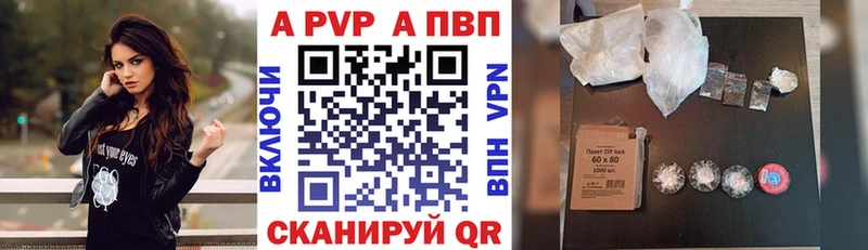 купить закладку  Славгород  A-PVP Соль 
