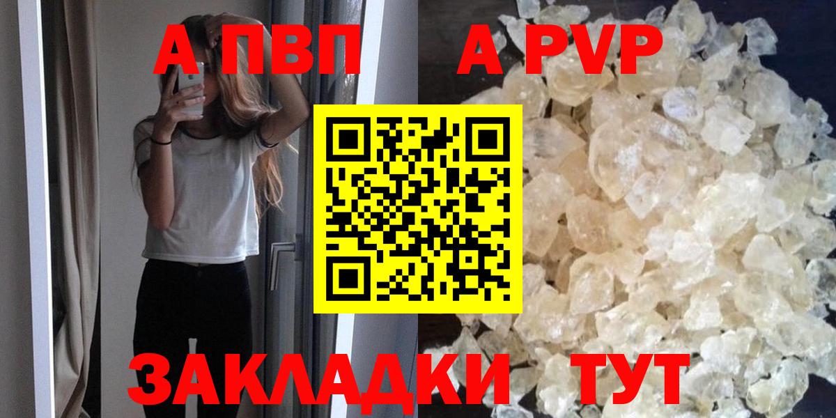Славгород  Alpha-PVP СК  Alfa_PVP крисы CK  где продают   Alpha-PVP Соль  Вход с VPN 