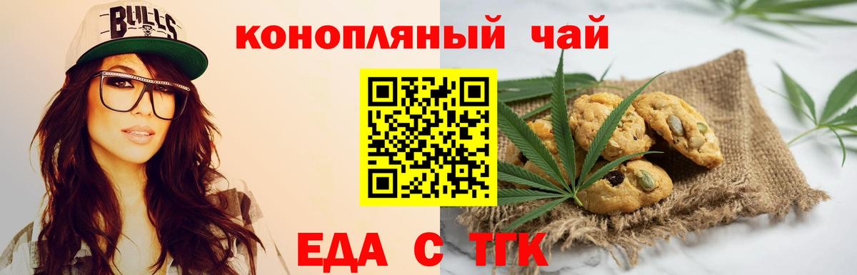 Славгород  Cannafood марихуана  Вход с VPN 