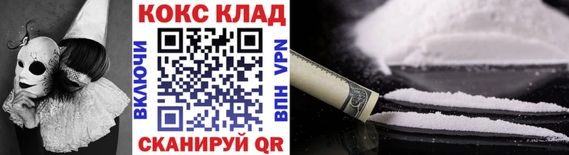 MEGA зеркало  Славгород  КОКАИН Колумбийский 