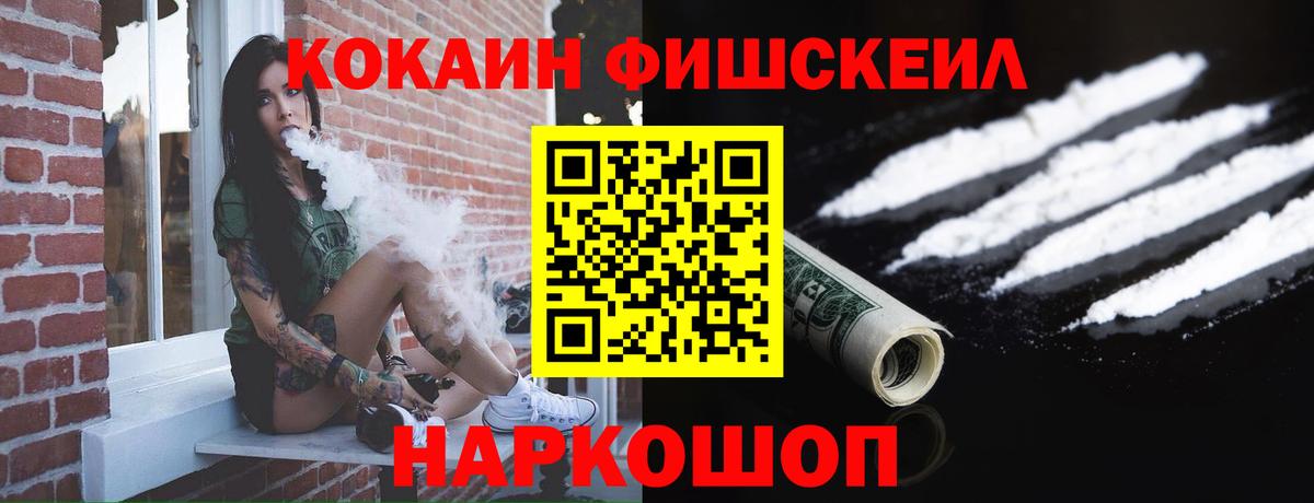 КОКАИН 97% Славгород