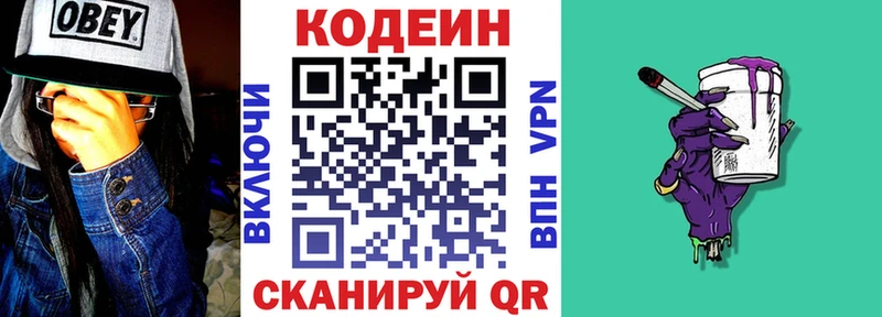 дарнет шоп  Славгород  Кодеиновый сироп Lean напиток Lean (лин) 