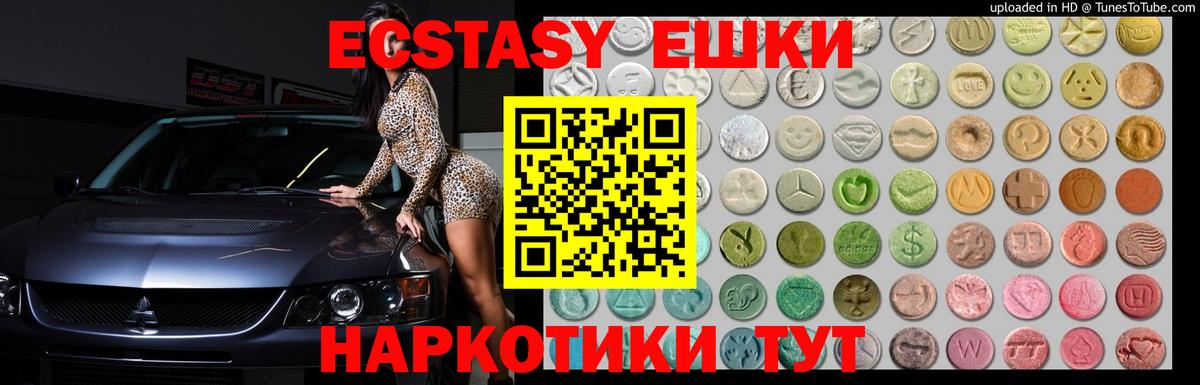 Славгород  Ecstasy DUBAI  Вход с VPN  shop наркотические препараты  ЭКСТАЗИ XTC 