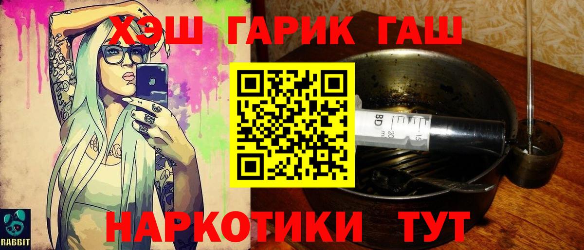 Славгород  ГАШИШ  Вход с VPN  ГАШИШ гарик  ГАШИШ AMNESIA HAZE 