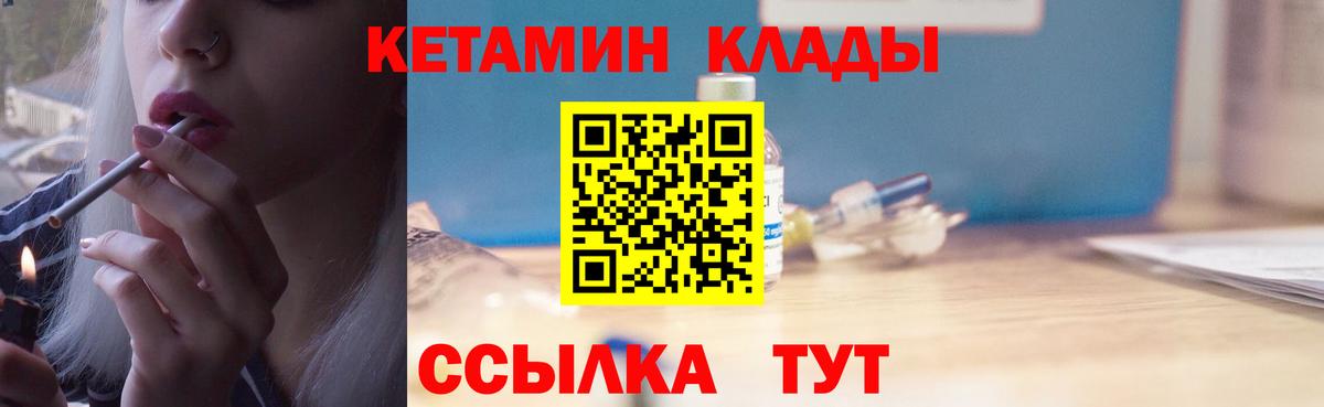 Славгород    зеркало  Вход с VPN  Кетамин ketamine 