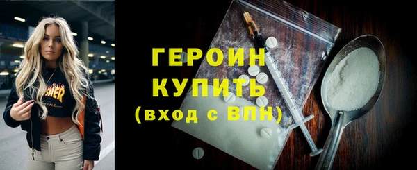 спайс Белокуриха