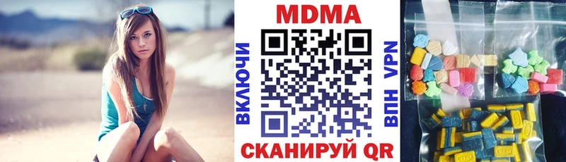 цены наркотик  Славгород  МДМА Molly 