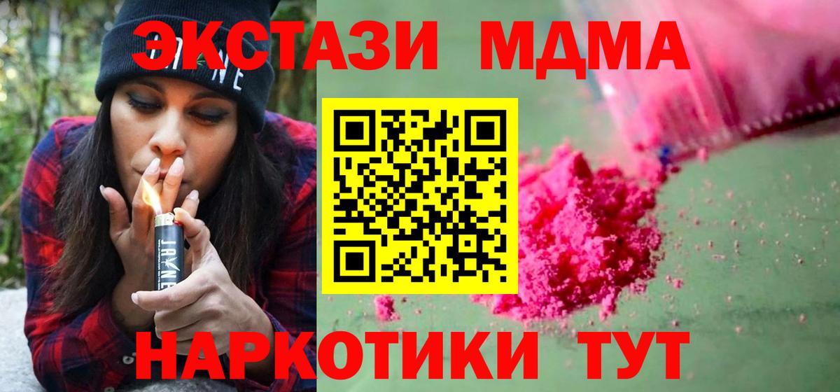 Славгород  МДМА кристаллы  MDMA молли  Вход с VPN 