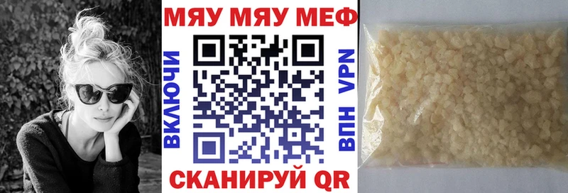 МЯУ-МЯУ мяу мяу  МЕГА как зайти  Славгород 