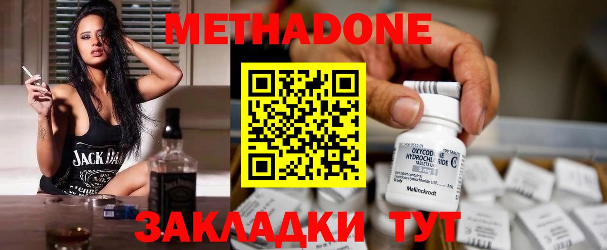 Славгород  Метадон methadone  МЕТАДОН мёд  Вход с VPN 