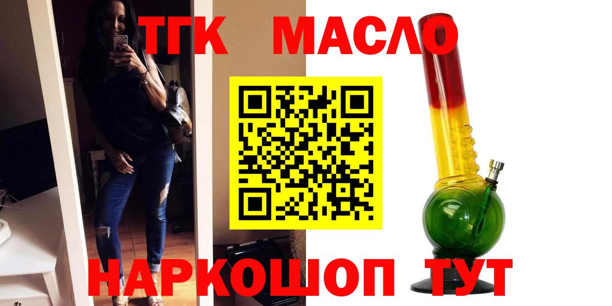 Славгород  Дистиллят ТГК вейп  Вход с VPN 