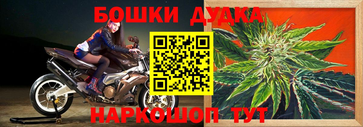 Марихуана Bruce Banner  Конопля индика  Каннабис MAZAR  Славгород  Вход с VPN  Канабис THC 21% 